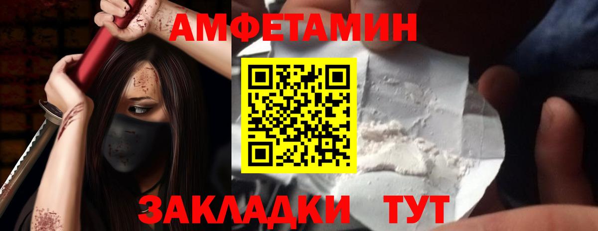 АМФ VHQ Белгород