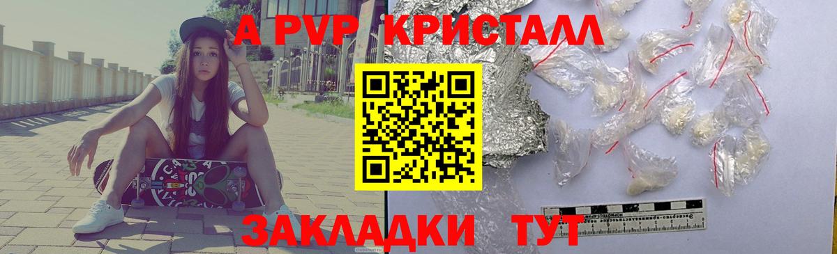 Альфа ПВП мука Белгород
