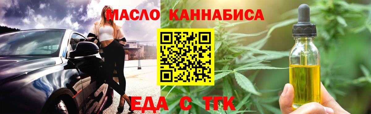 Печенье с ТГК конопля  Вход с VPN  Белгород 