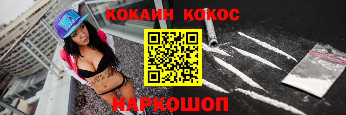 Белгород  Cocaine Колумбийский  Вход с VPN  КОКАИН  КОКАИН 98% 