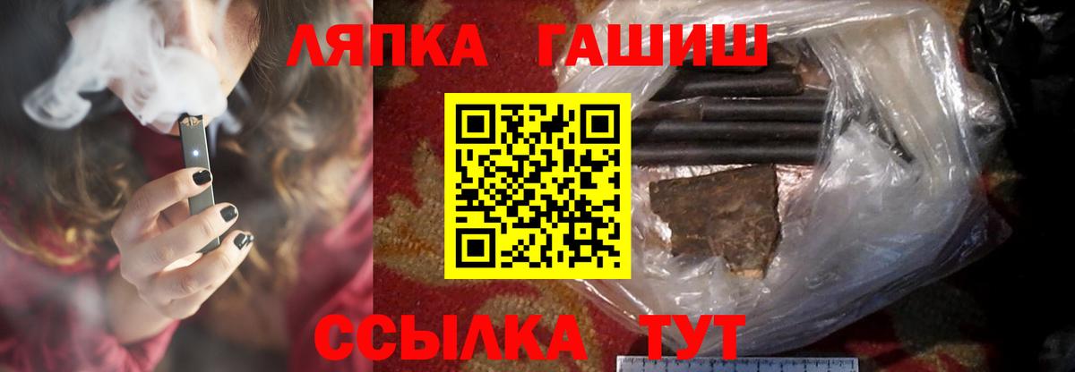 ГАШИШ Premium  Вход с VPN  ГАШИШ hashish  Белгород 