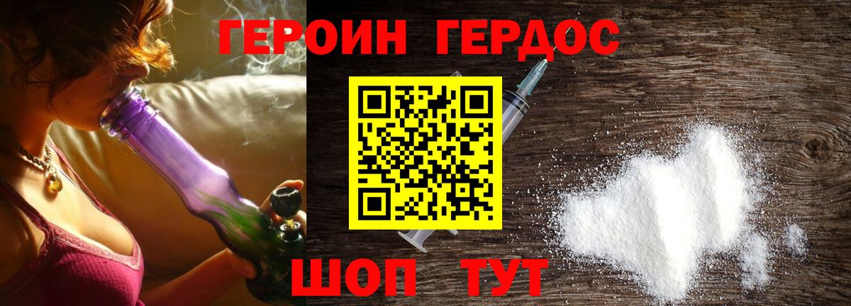 Героин Афган Белгород