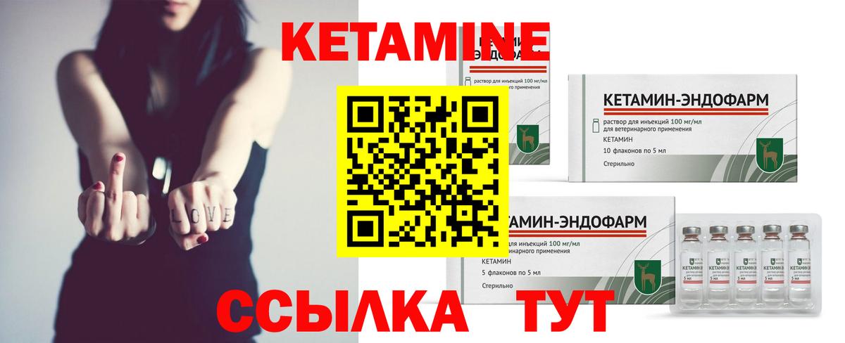 Кетамин ketamine  КЕТАМИН VHQ  Белгород  Вход с VPN 