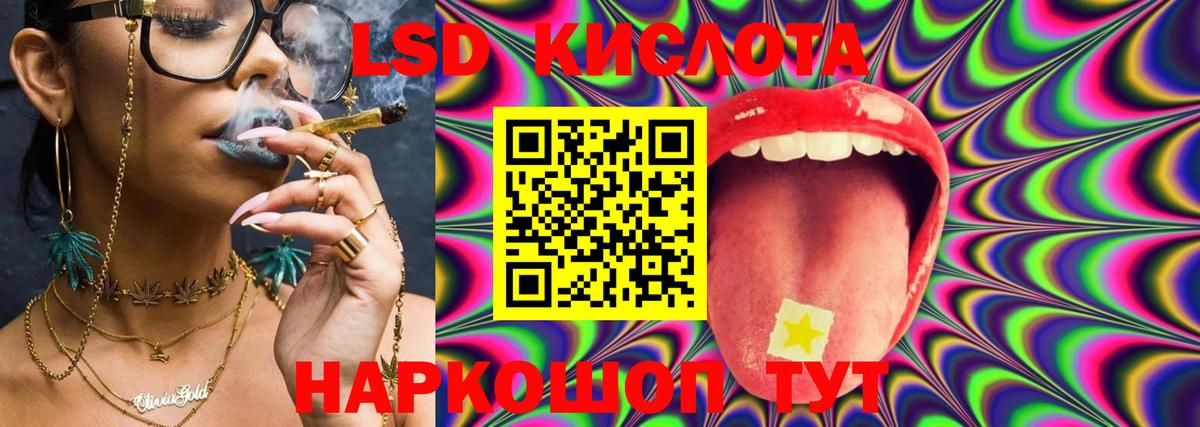 ЛСД экстази кислота  ЛСД экстази  Вход с VPN  Белгород  ЛСД экстази ecstasy 