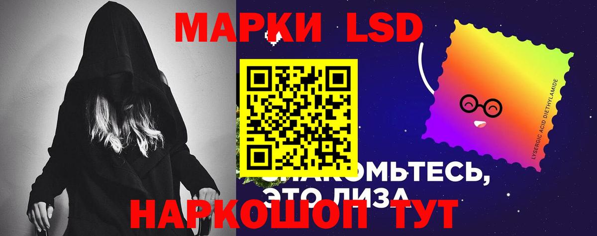 Лсд 25 экстази кислота Белгород