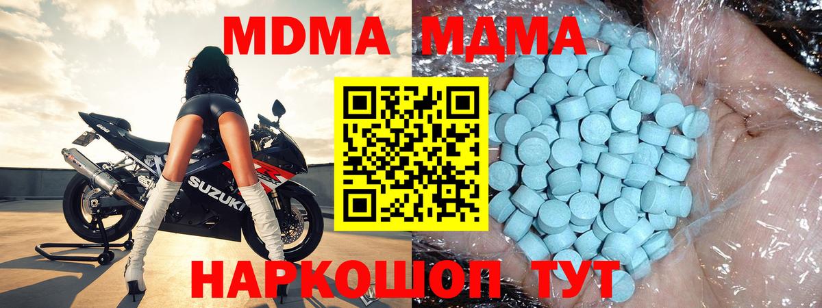 МДМА crystal Белгород