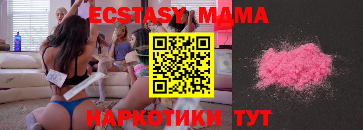 МДМА crystal  Вход с VPN  Белгород  MDMA молли 
