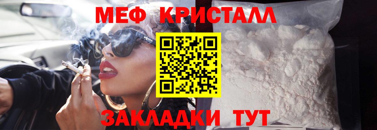 Мефедрон мука Белгород