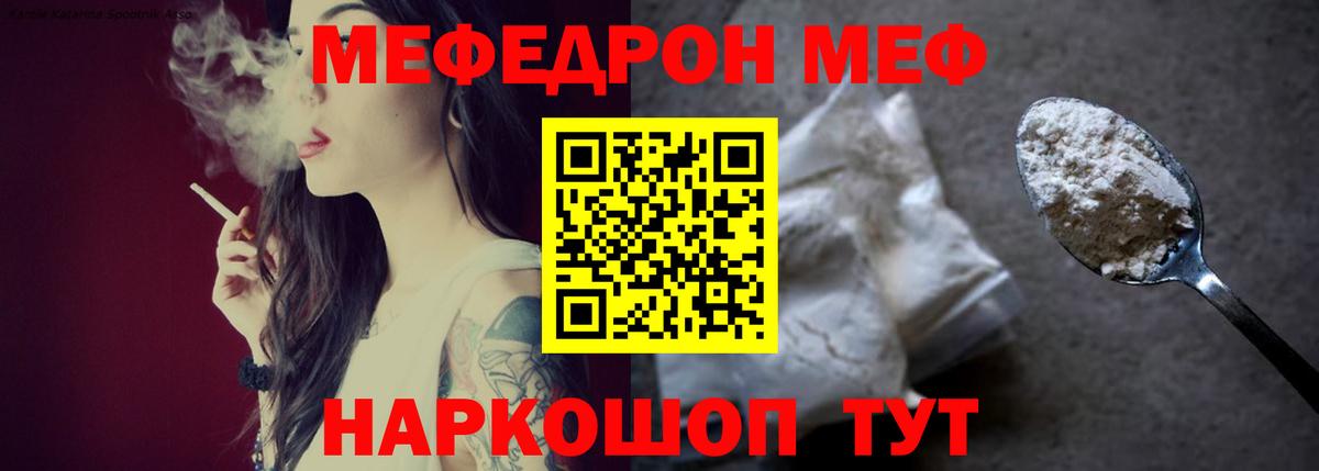 Меф VHQ  МЯУ-МЯУ  Меф 4 MMC  Белгород  Вход с VPN 