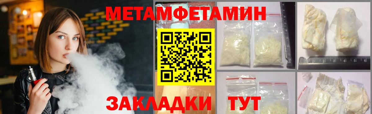 Метамфетамин витя  Метамфетамин витя  Белгород  Вход с VPN 