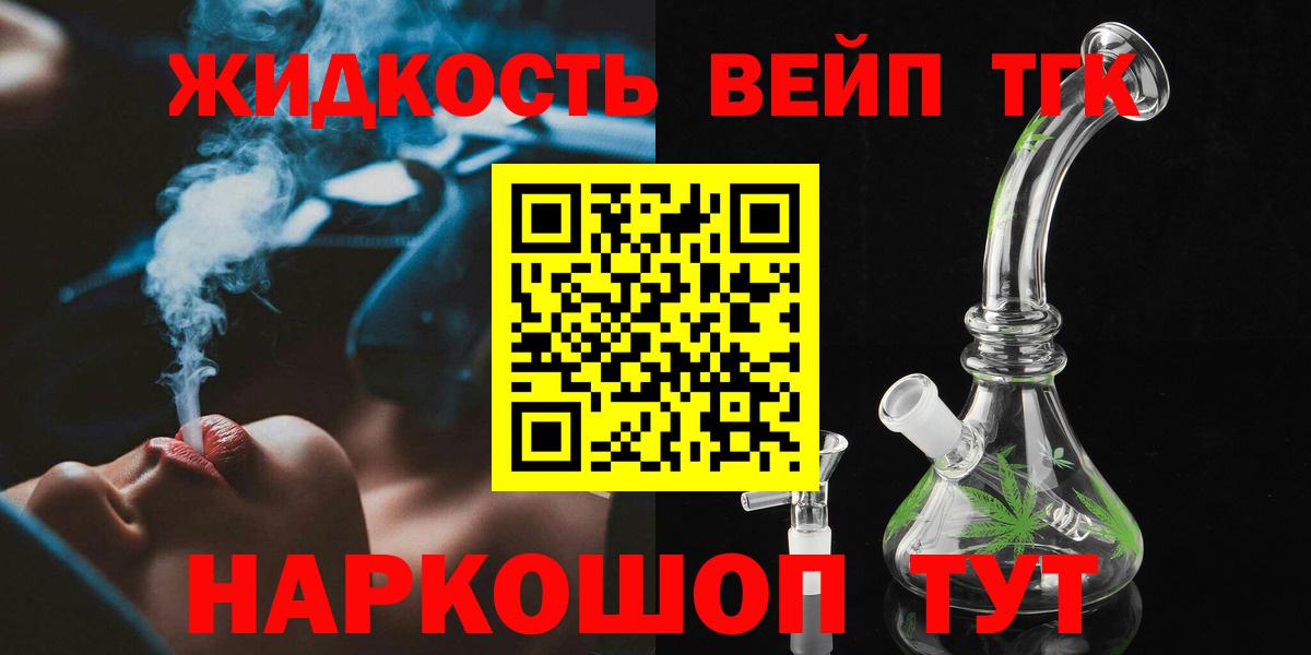 Белгород  Дистиллят ТГК жижа  ТГК гашишное масло  Вход с VPN 