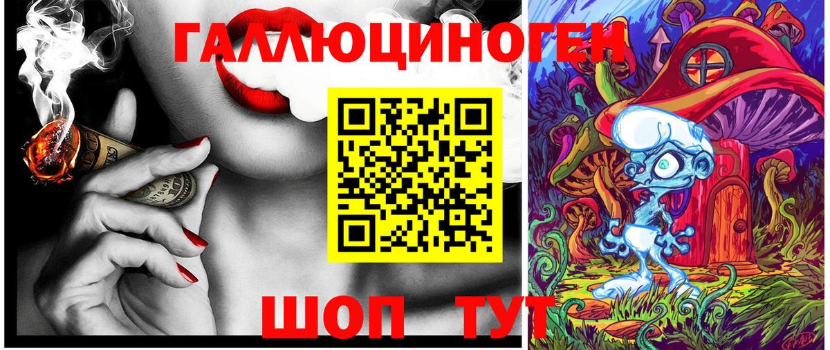 Белгород  Галлюциногенные грибы Psilocybine cubensis  Вход с VPN 