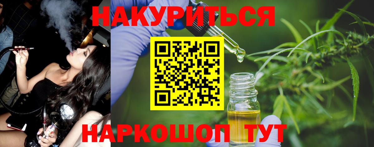 Конопля конопля  Вход с VPN  Марихуана White Widow  Белгород  Бошки марихуана план 